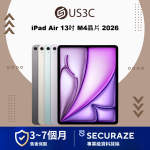 Apple iPad Air M4 2026 13吋 WiFi / LTE 行動網路 / 128G 256G 512G 1T